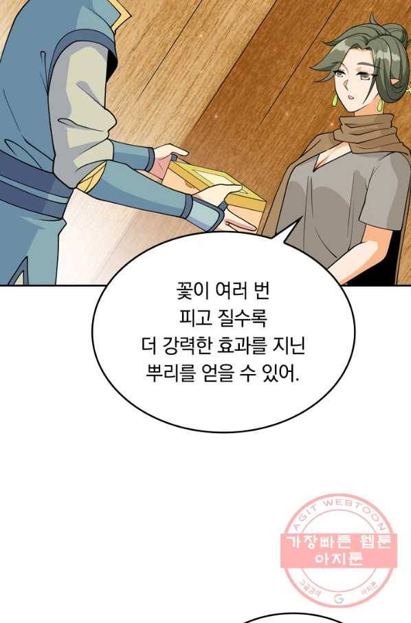 SSS급으로는 부족했다 102화 55