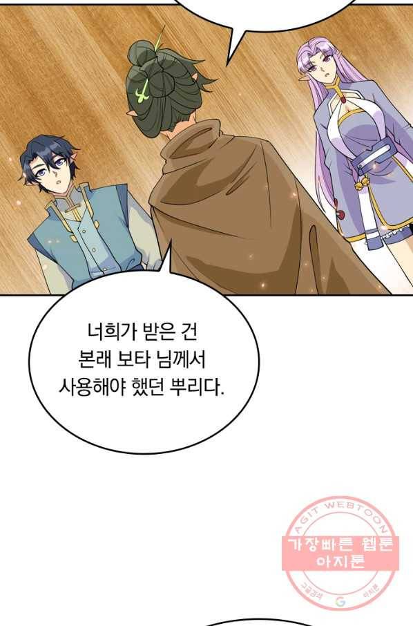 SSS급으로는 부족했다 102화 58
