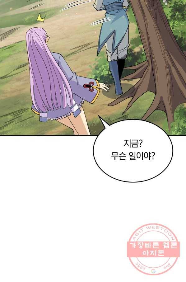 SSS급으로는 부족했다 102화 66