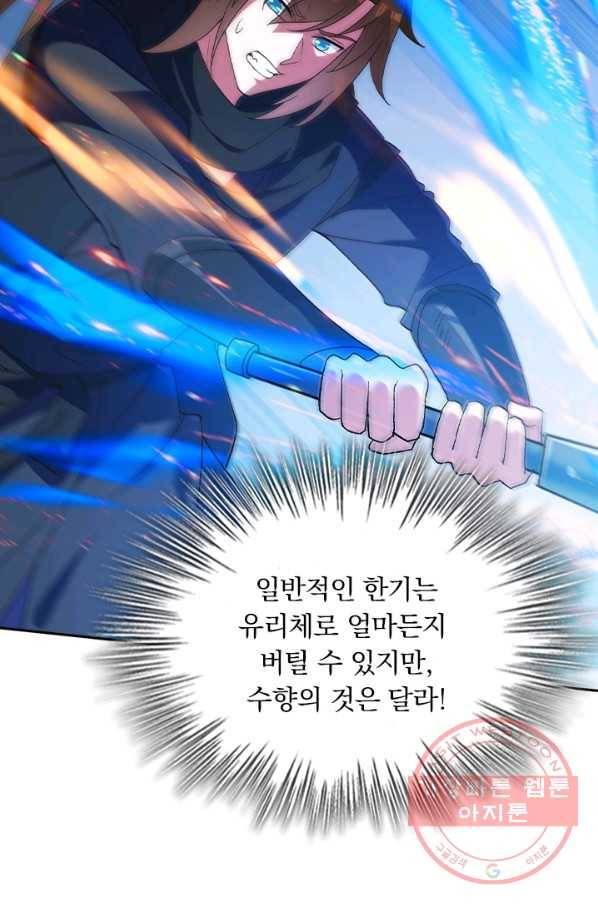 영검존 543화 7