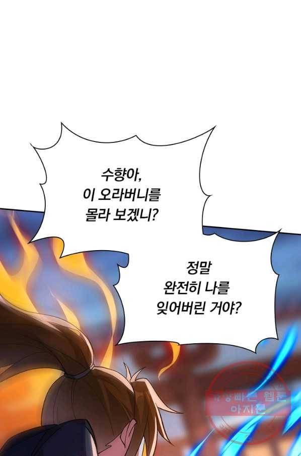영검존 543화 8