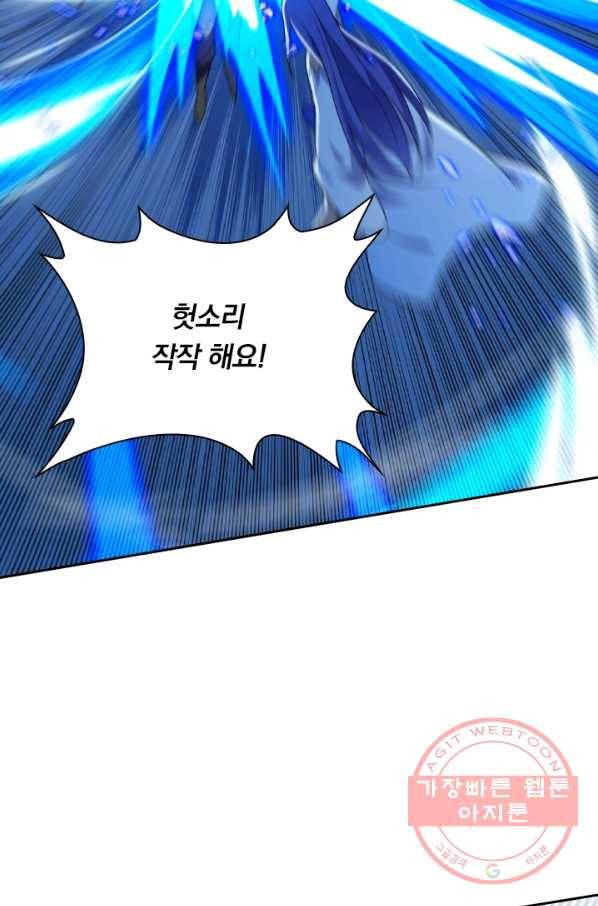 영검존 543화 16