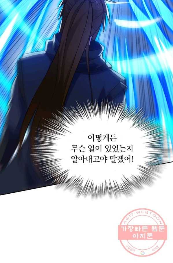 영검존 543화 22