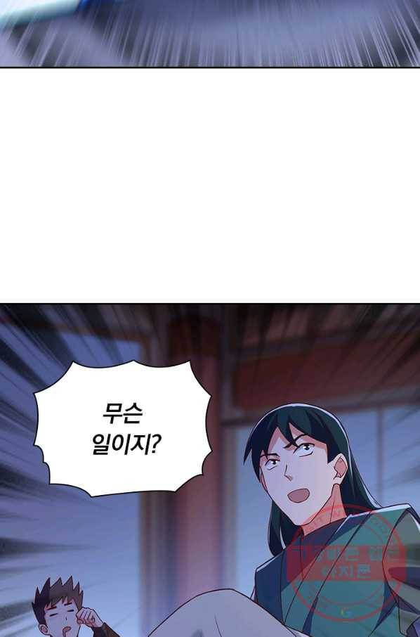 영검존 543화 30