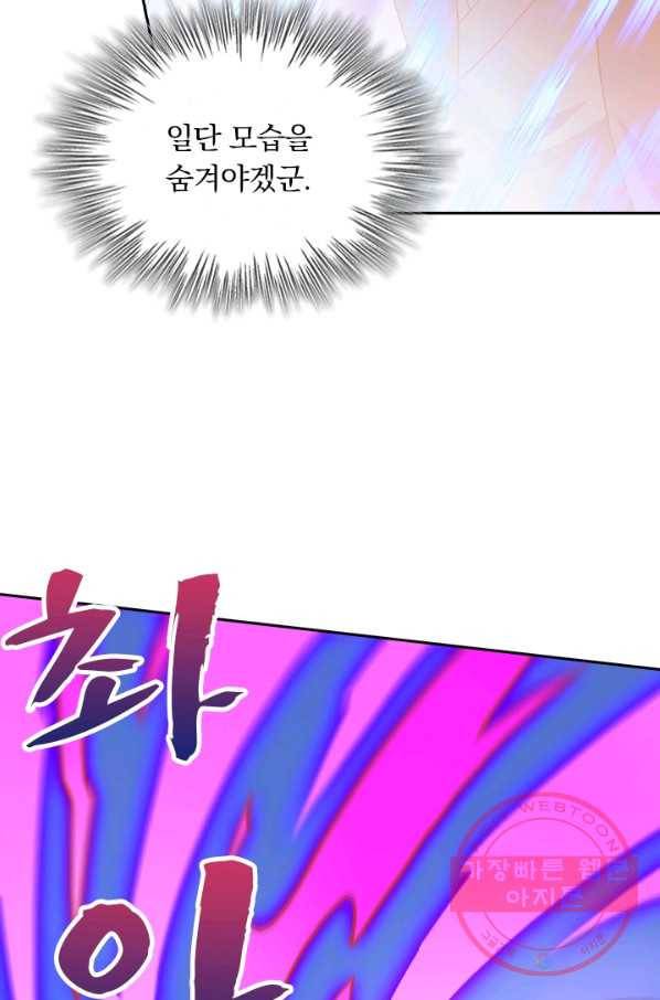 영검존 543화 38