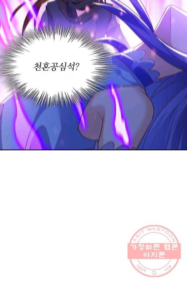 영검존 543화 43