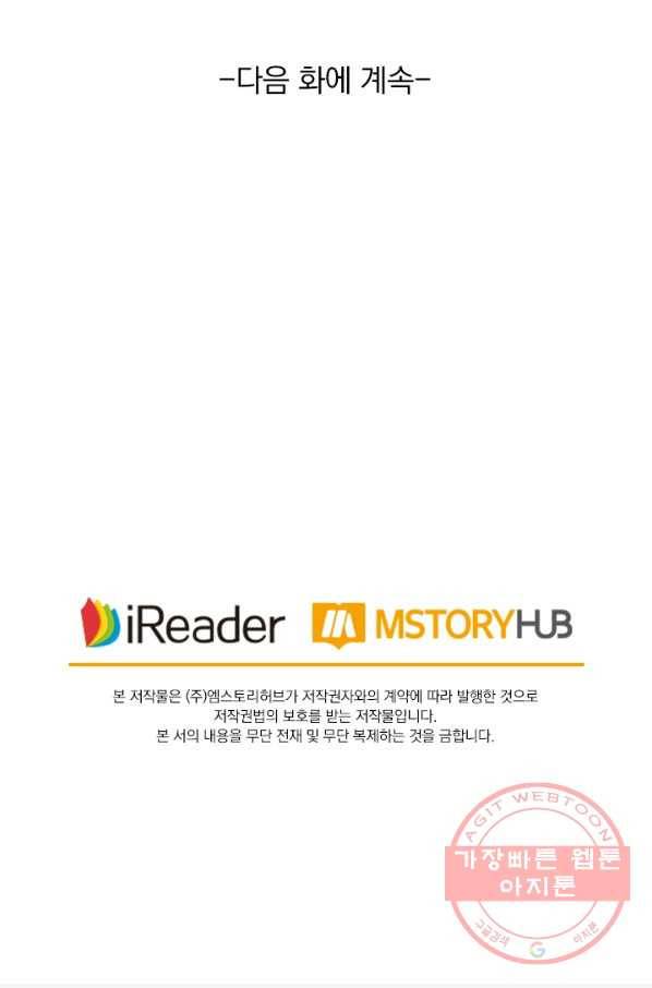 영검존 543화 44