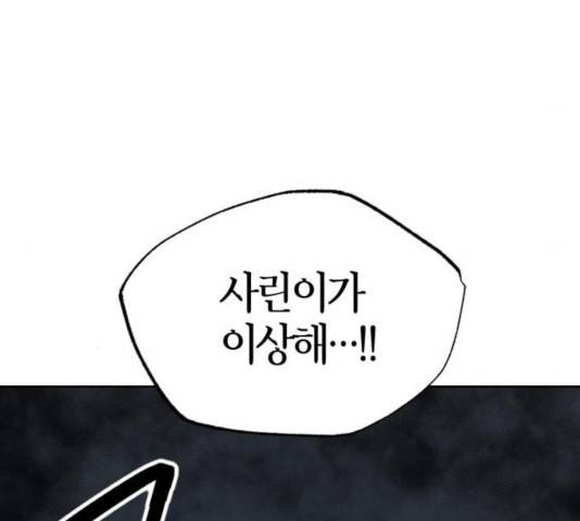 강림전기 개정기 55화 5