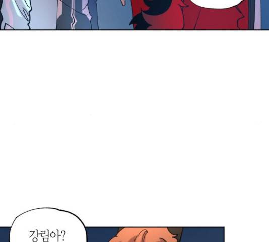 강림전기 개정기 55화 12