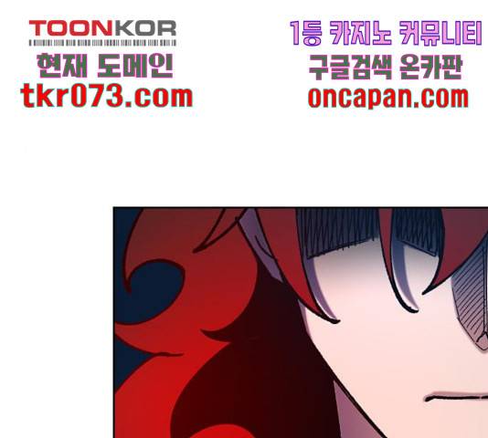 강림전기 개정기 55화 14