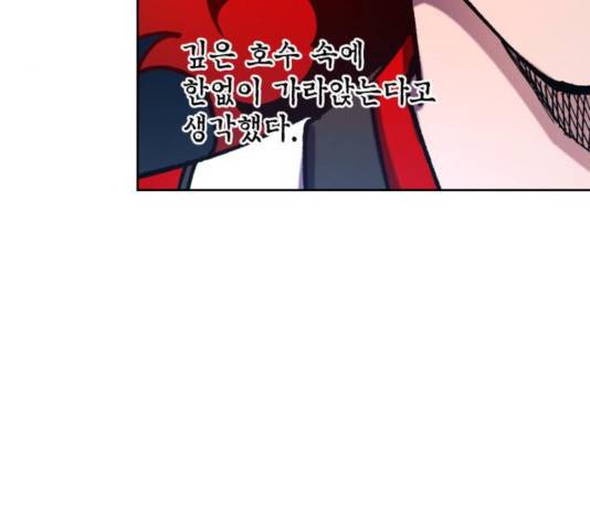 강림전기 개정기 55화 15