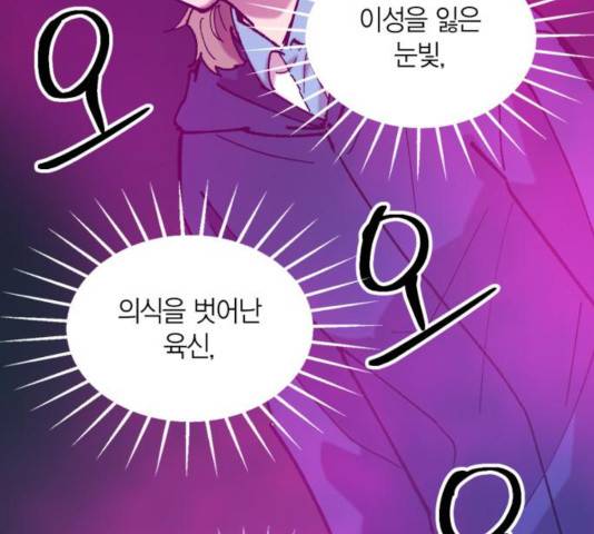 강림전기 개정기 55화 20