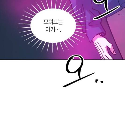 강림전기 개정기 55화 21