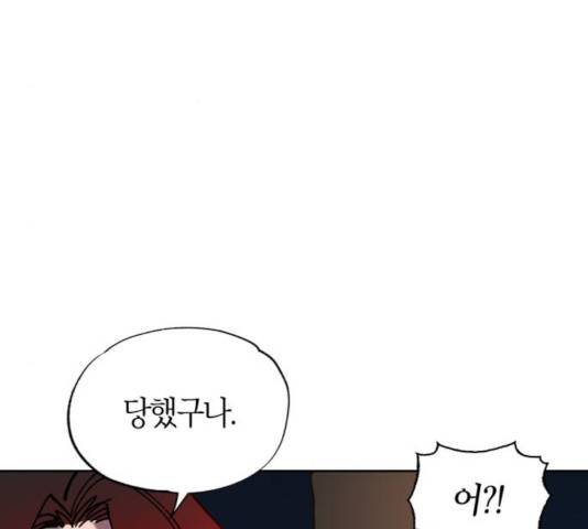 강림전기 개정기 55화 22