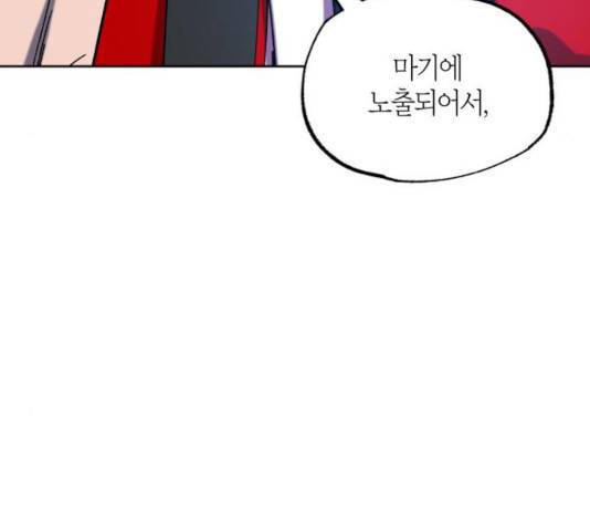 강림전기 개정기 55화 24