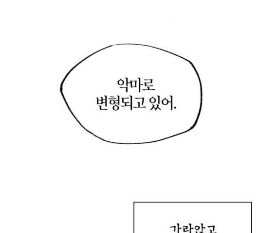 강림전기 개정기 55화 25