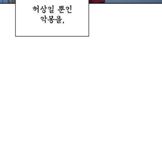 강림전기 개정기 55화 27