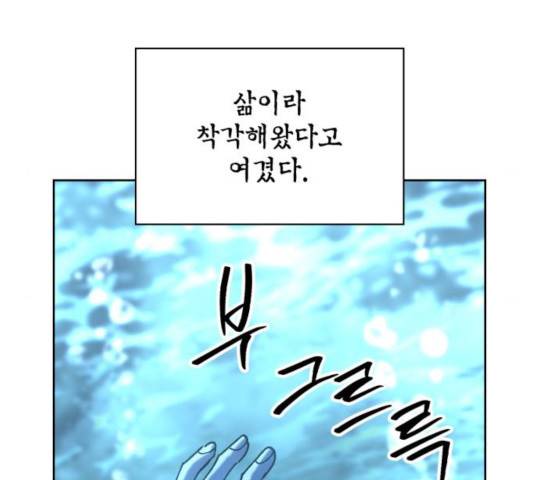 강림전기 개정기 55화 28