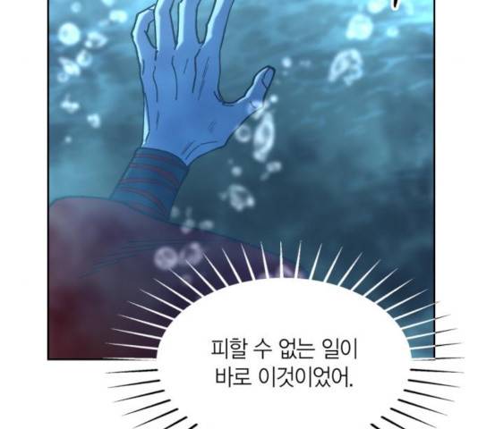 강림전기 개정기 55화 29