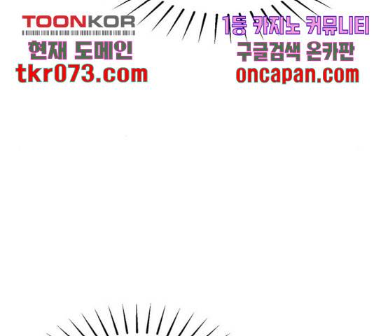 강림전기 개정기 55화 30