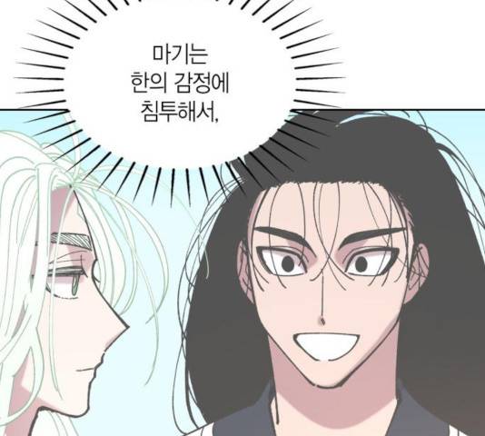 강림전기 개정기 55화 31