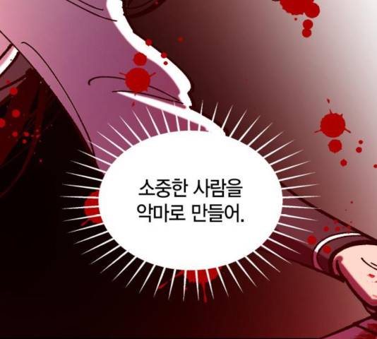 강림전기 개정기 55화 34