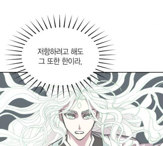강림전기 개정기 55화 36