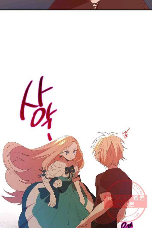 집착 서브 남주를 키웠습니다 1화 30