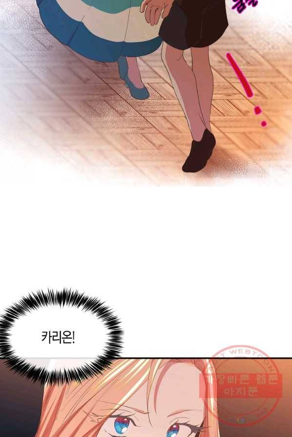 집착 서브 남주를 키웠습니다 1화 31