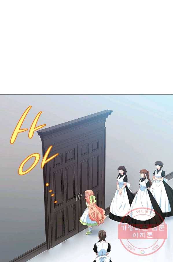집착 서브 남주를 키웠습니다 11화 1