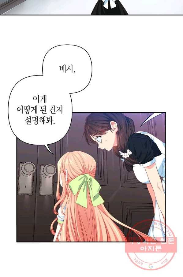 집착 서브 남주를 키웠습니다 11화 2