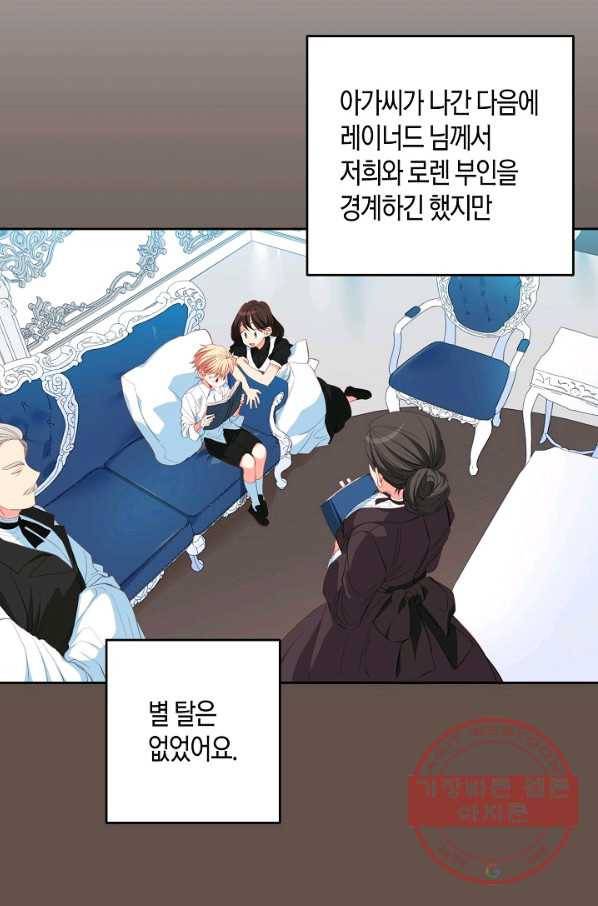 집착 서브 남주를 키웠습니다 11화 5