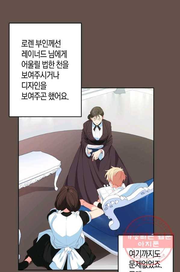 집착 서브 남주를 키웠습니다 11화 6