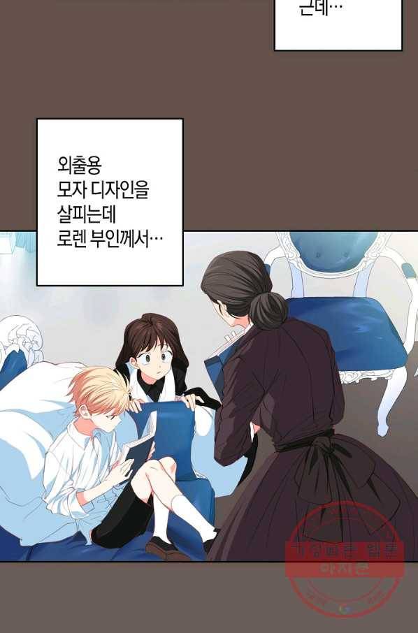 집착 서브 남주를 키웠습니다 11화 7