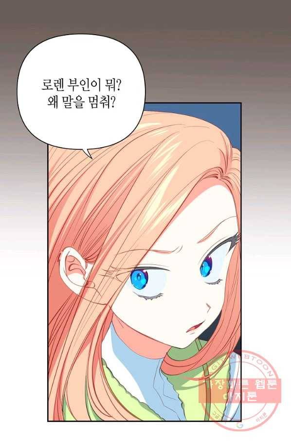 집착 서브 남주를 키웠습니다 11화 8