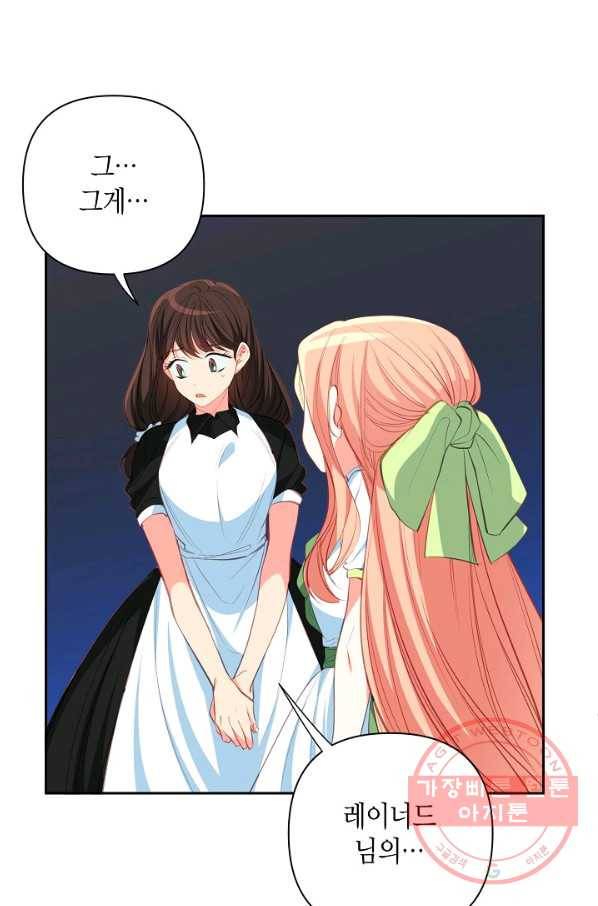 집착 서브 남주를 키웠습니다 11화 9
