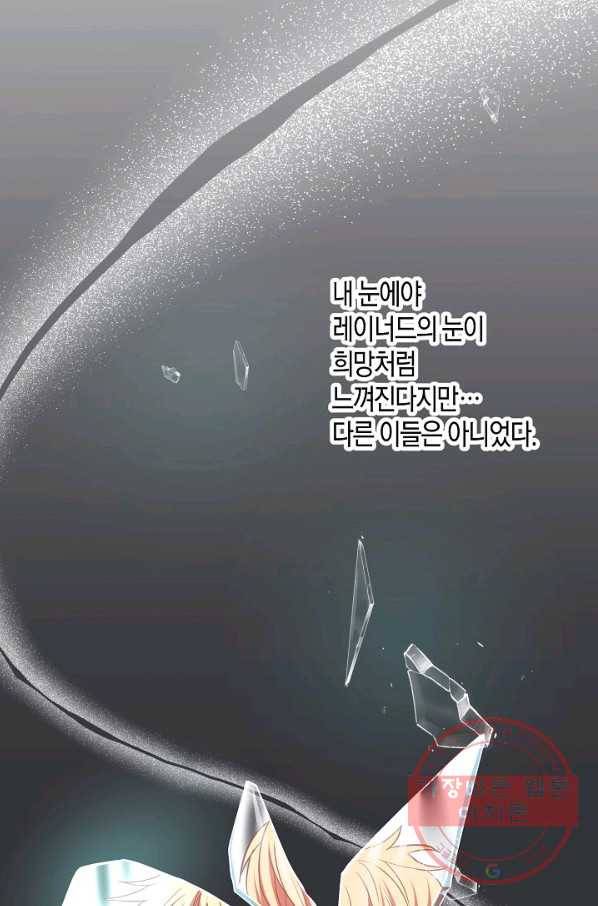 집착 서브 남주를 키웠습니다 11화 13