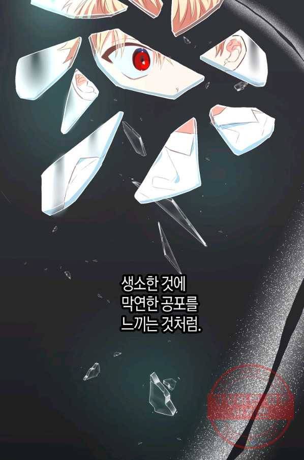 집착 서브 남주를 키웠습니다 11화 14