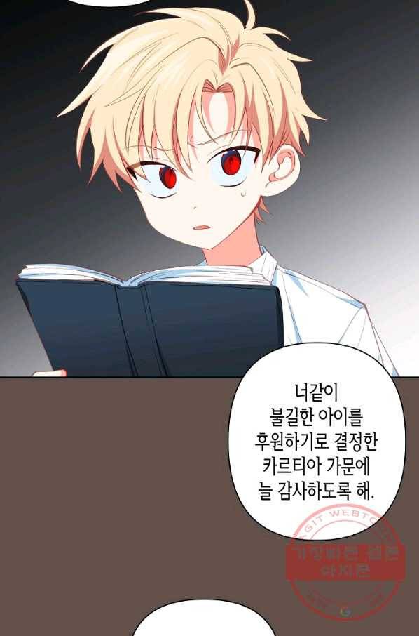 집착 서브 남주를 키웠습니다 11화 20