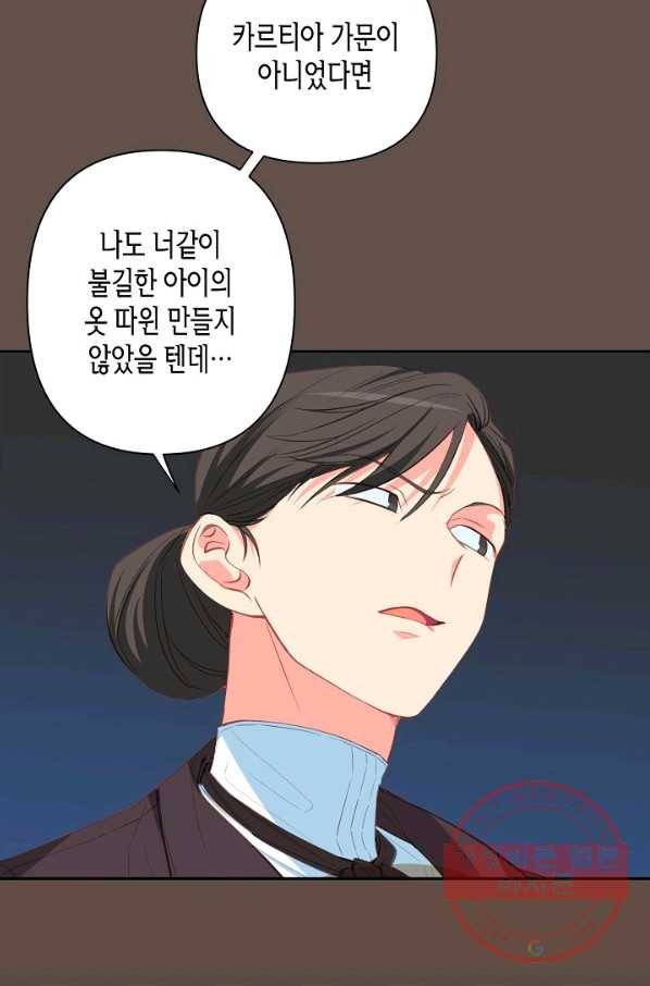 집착 서브 남주를 키웠습니다 11화 21