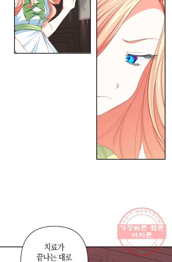 집착 서브 남주를 키웠습니다 11화 31