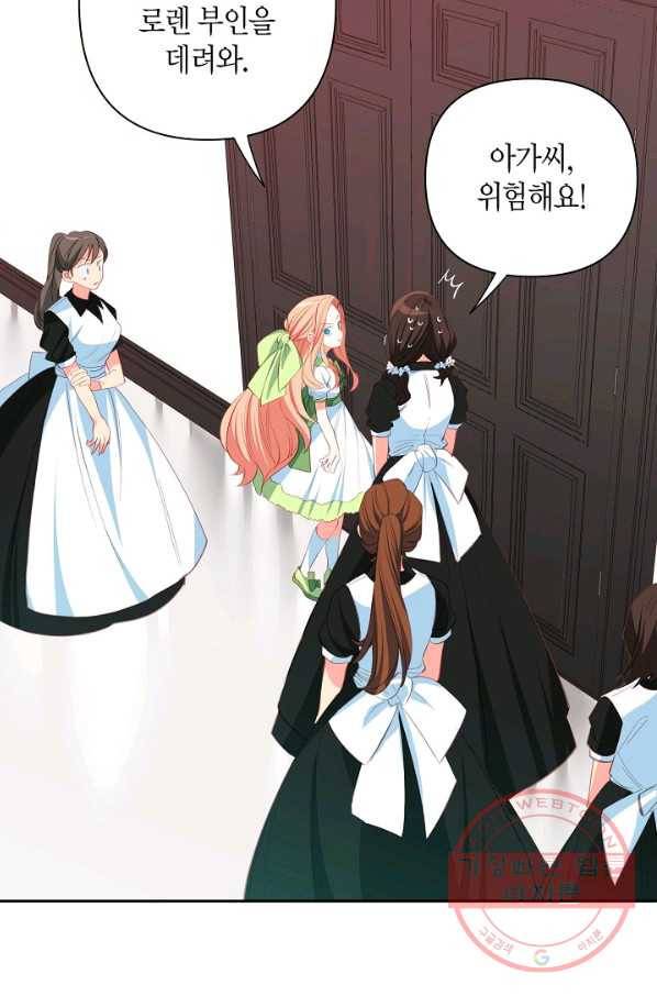집착 서브 남주를 키웠습니다 11화 32