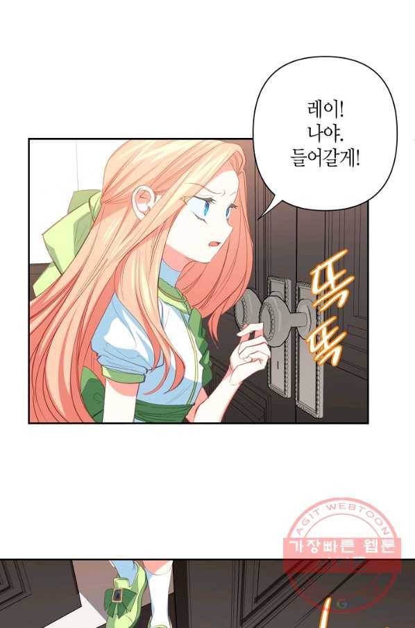 집착 서브 남주를 키웠습니다 11화 33