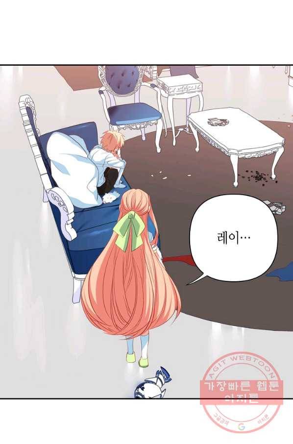 집착 서브 남주를 키웠습니다 11화 37
