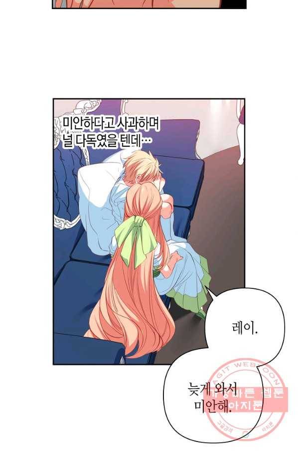 집착 서브 남주를 키웠습니다 11화 41