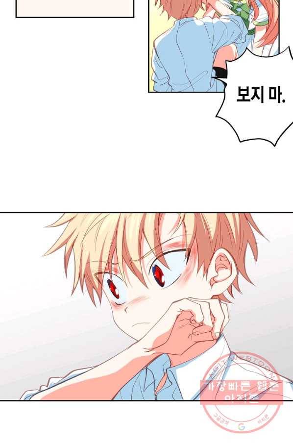 집착 서브 남주를 키웠습니다 11화 44