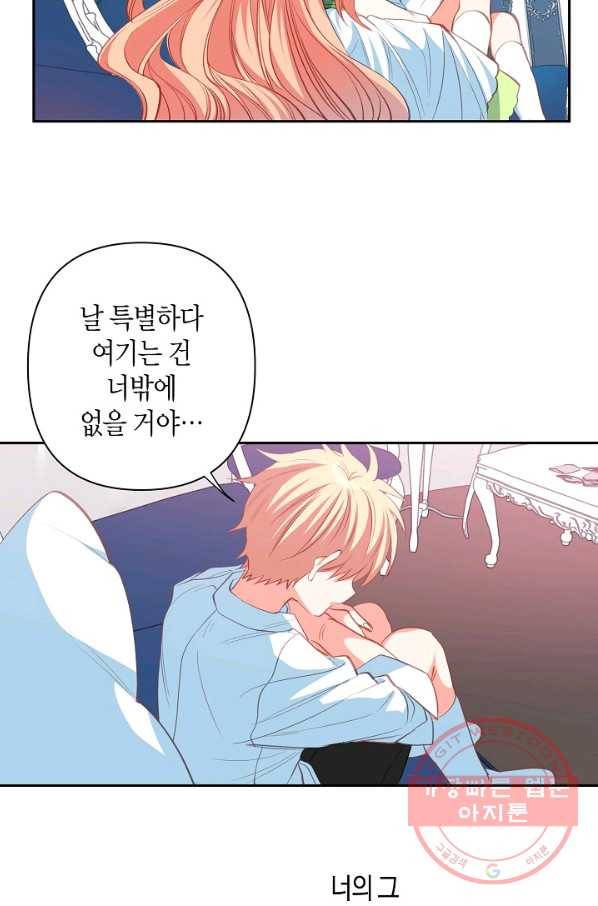 집착 서브 남주를 키웠습니다 11화 47