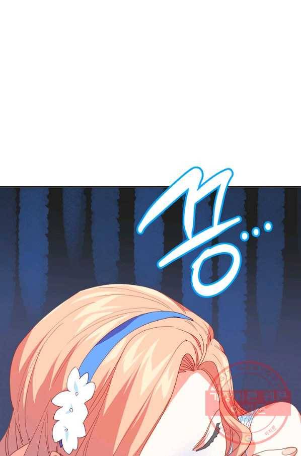 집착 서브 남주를 키웠습니다 18화 2