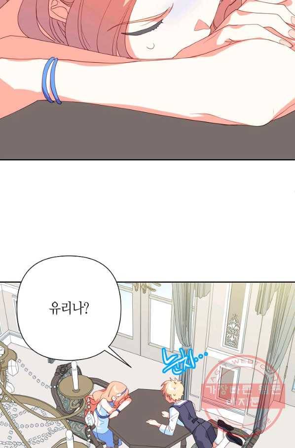 집착 서브 남주를 키웠습니다 18화 3