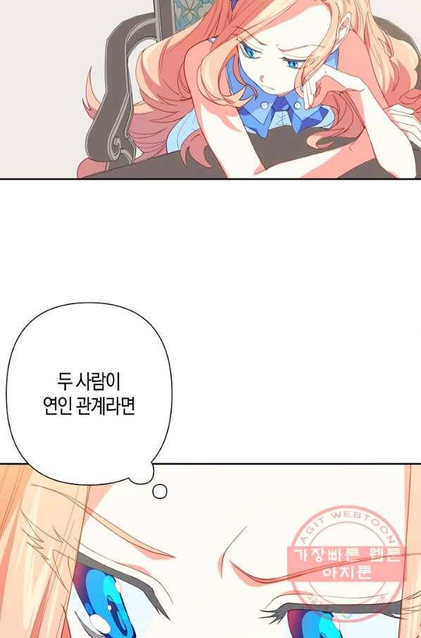 집착 서브 남주를 키웠습니다 18화 12